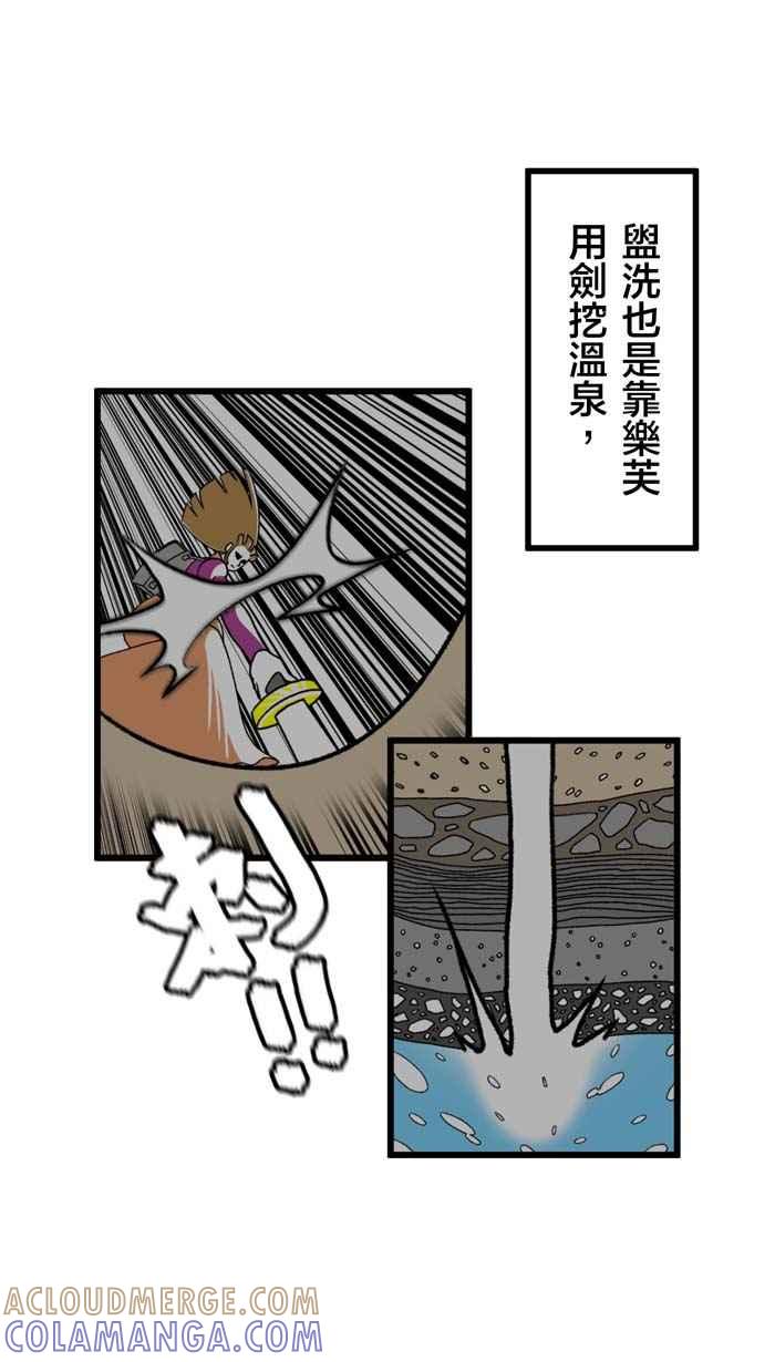 《欧趴好生活指南-刷出你的存在感》[第6话] 谢东霖- 公主的刷卡 第5页