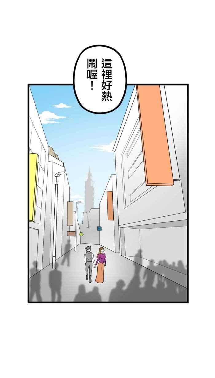 《欧趴好生活指南-刷出你的存在感》[第6话] 谢东霖- 公主的刷卡 第10页