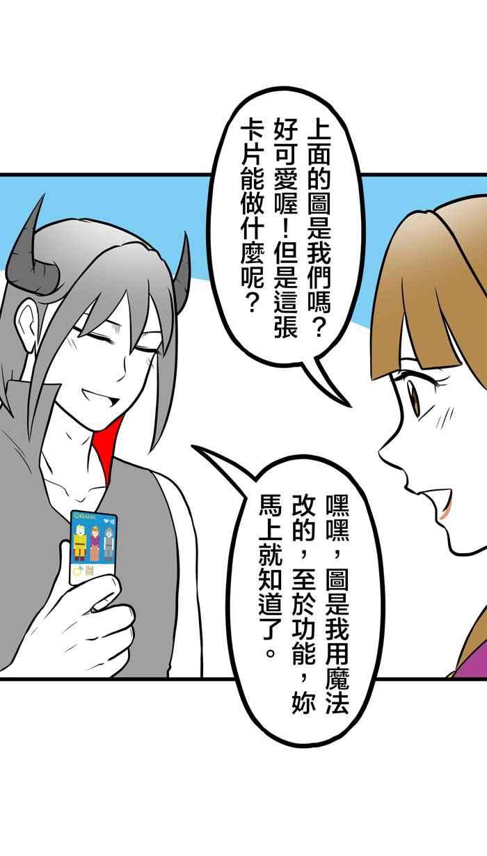 《欧趴好生活指南-刷出你的存在感》[第6话] 谢东霖- 公主的刷卡 第14页