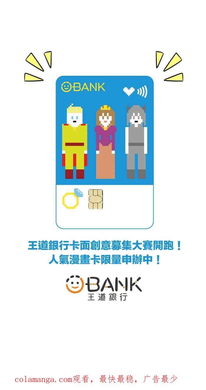 《欧趴好生活指南-刷出你的存在感》[第6话] 谢东霖- 公主的刷卡 第34页