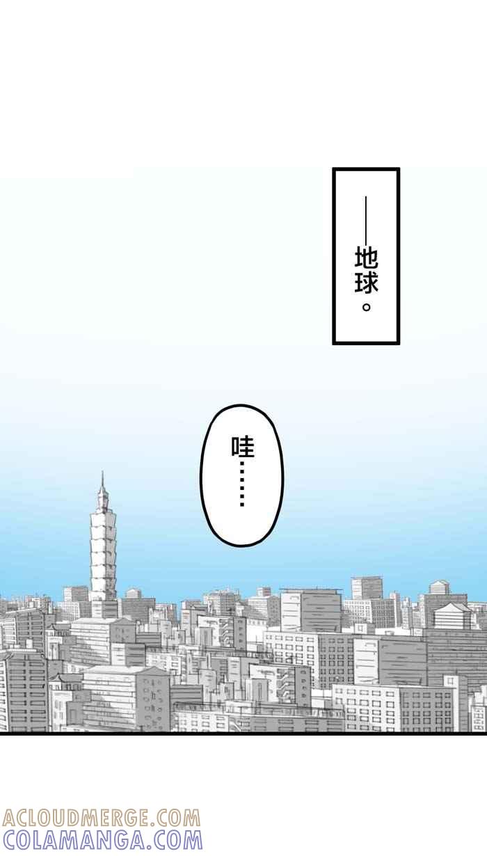 《欧趴好生活指南-刷出你的存在感》[第6话] 谢东霖- 公主的刷卡 第9页