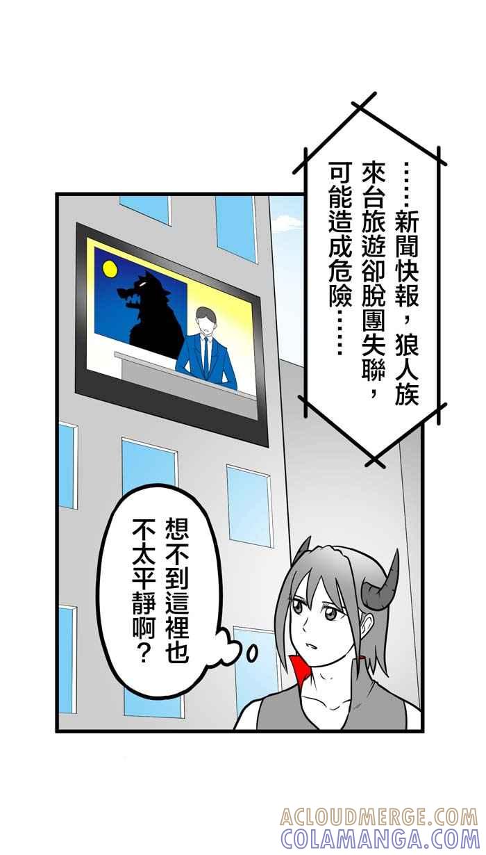 《欧趴好生活指南-刷出你的存在感》[第6话] 谢东霖- 公主的刷卡 第11页