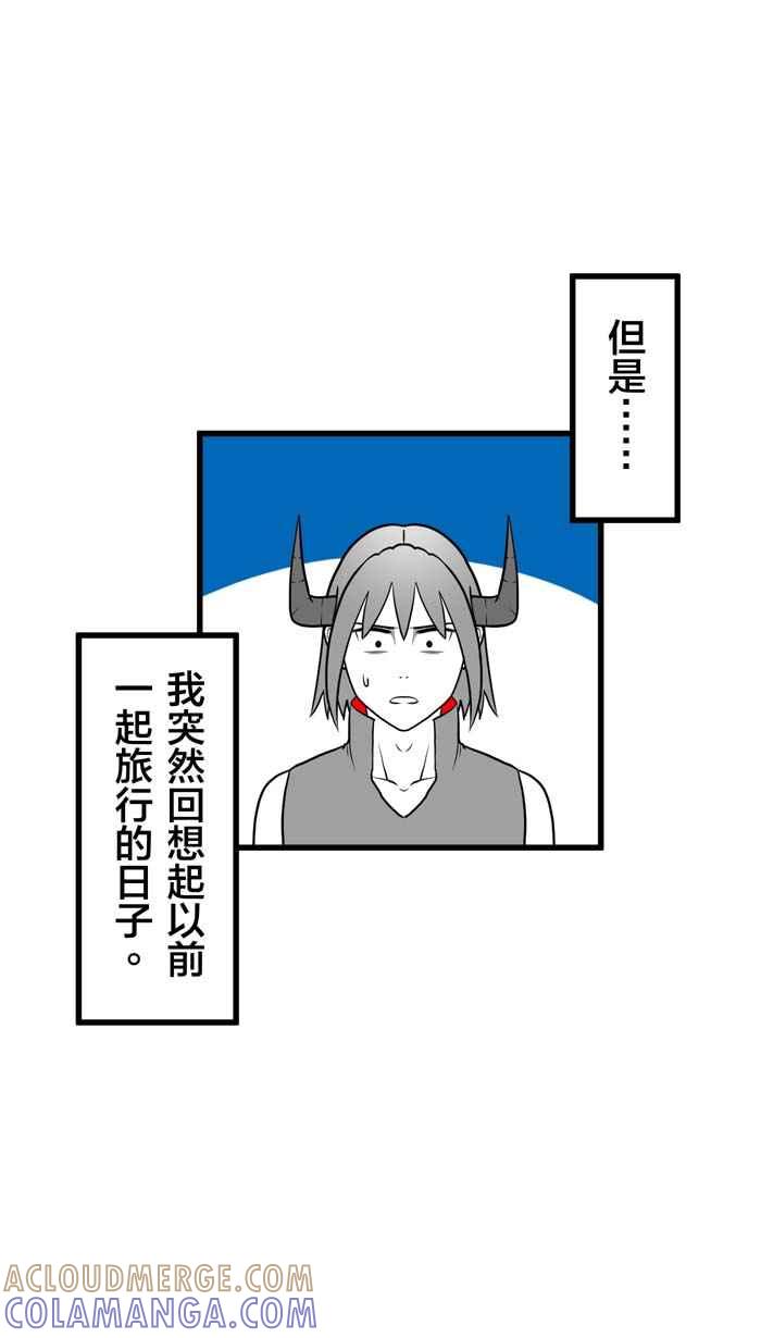 《欧趴好生活指南-刷出你的存在感》[第6话] 谢东霖- 公主的刷卡 第3页