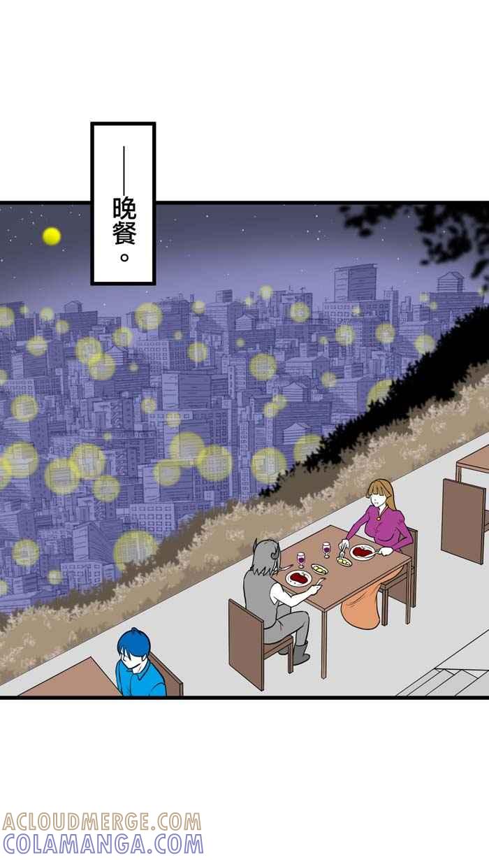 《欧趴好生活指南-刷出你的存在感》[第6话] 谢东霖- 公主的刷卡 第19页