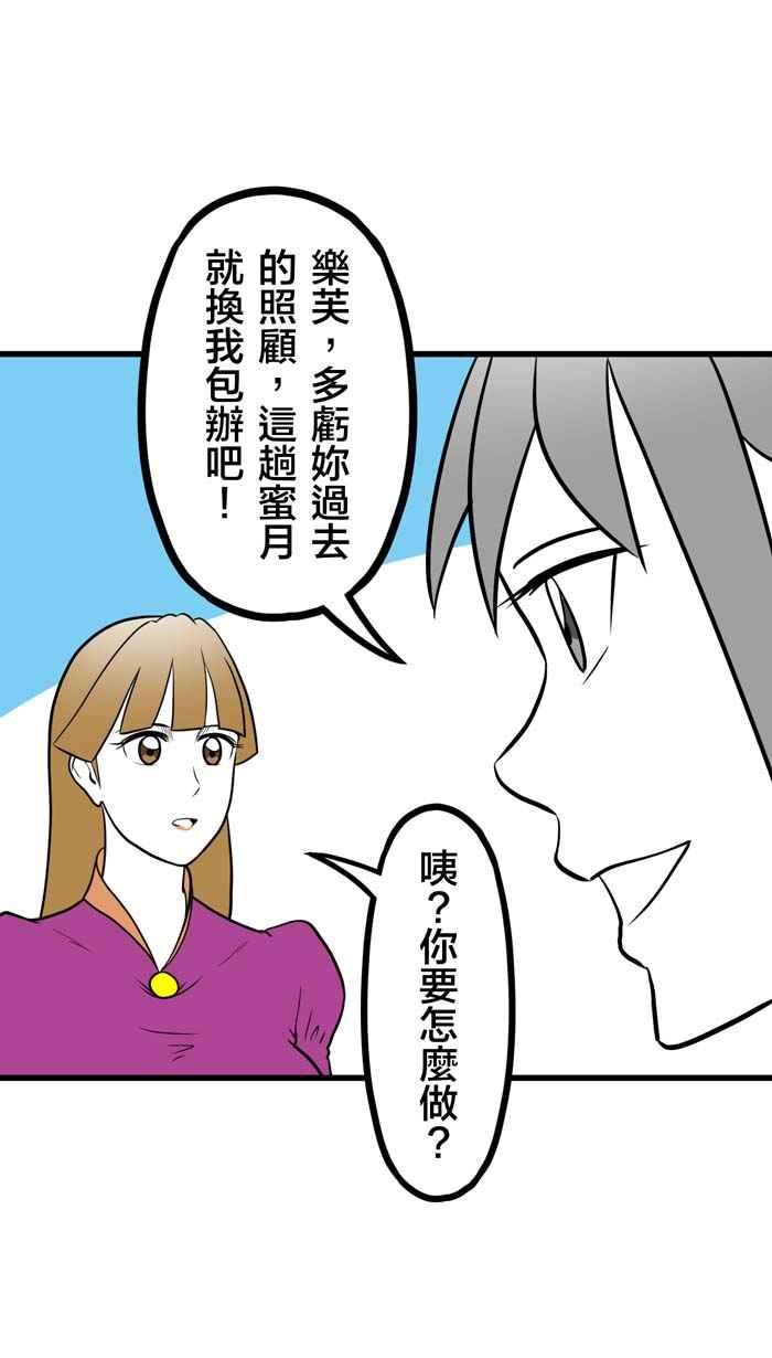 《欧趴好生活指南-刷出你的存在感》[第6话] 谢东霖- 公主的刷卡 第12页