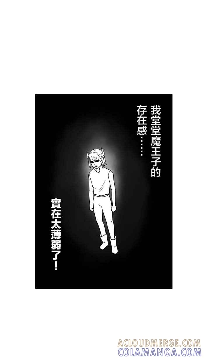 《欧趴好生活指南-刷出你的存在感》[第6话] 谢东霖- 公主的刷卡 第7页