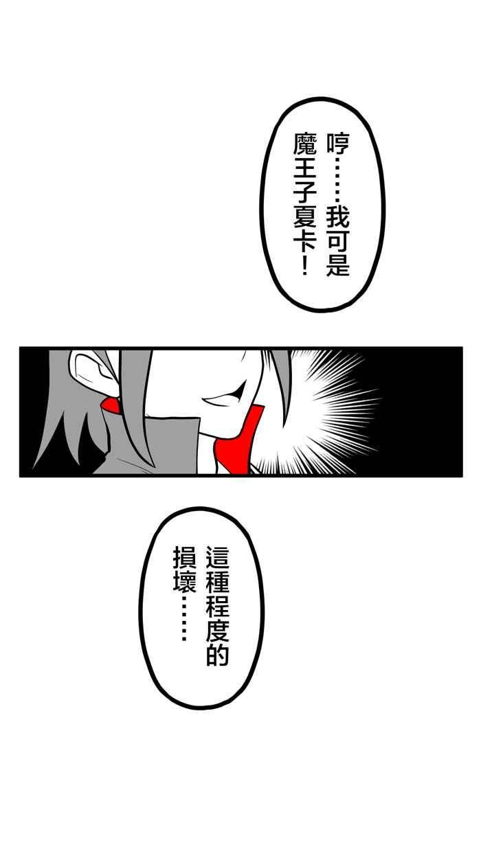 《欧趴好生活指南-刷出你的存在感》[第6话] 谢东霖- 公主的刷卡 第32页