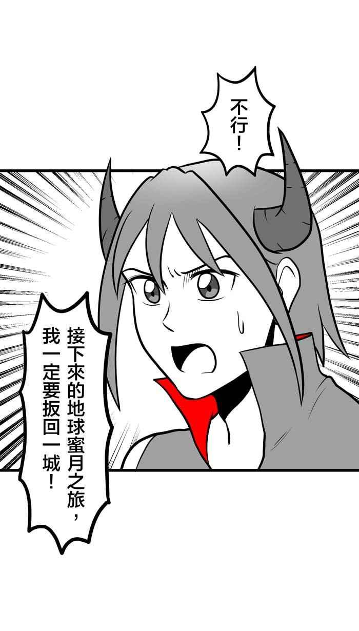 《欧趴好生活指南-刷出你的存在感》[第6话] 谢东霖- 公主的刷卡 第8页