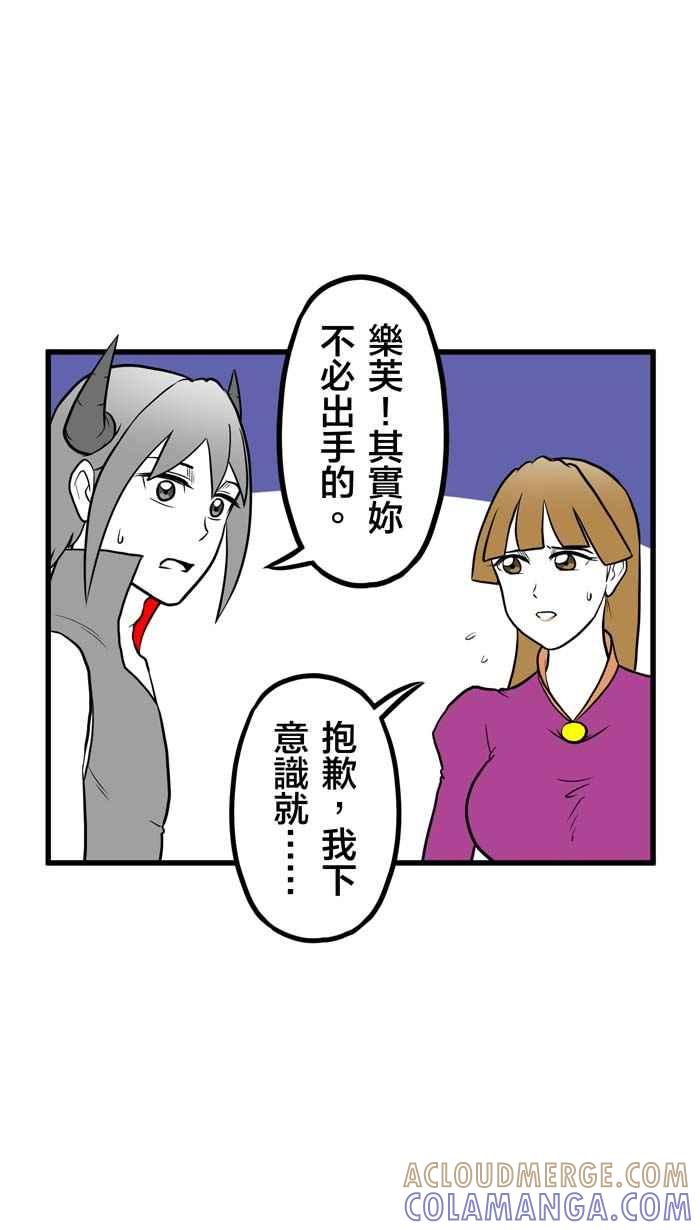 《欧趴好生活指南-刷出你的存在感》[第6话] 谢东霖- 公主的刷卡 第29页