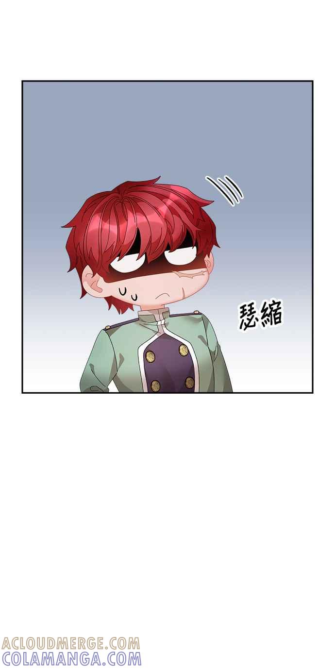《皇妃？皇妃殿下！》第67话 第15页