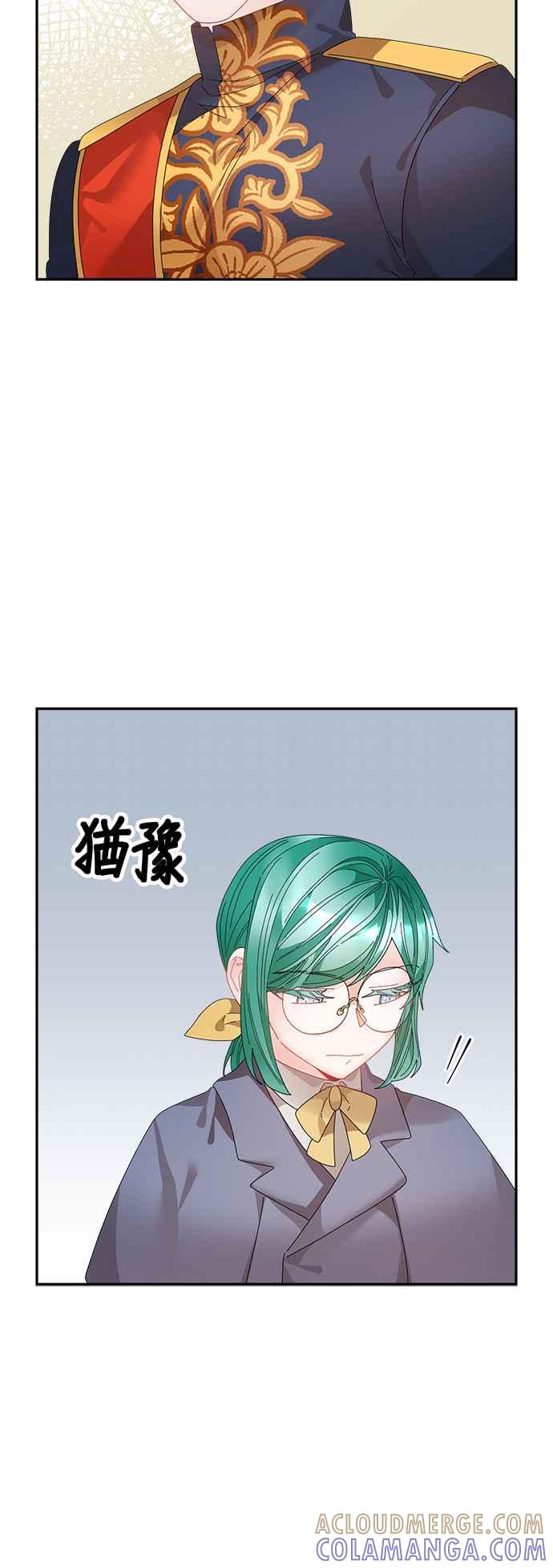 《皇妃？皇妃殿下！》第68话 第17页