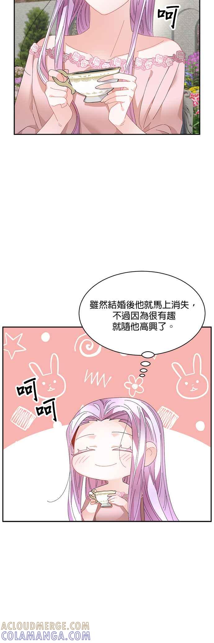 《皇妃？皇妃殿下！》第68话 第23页