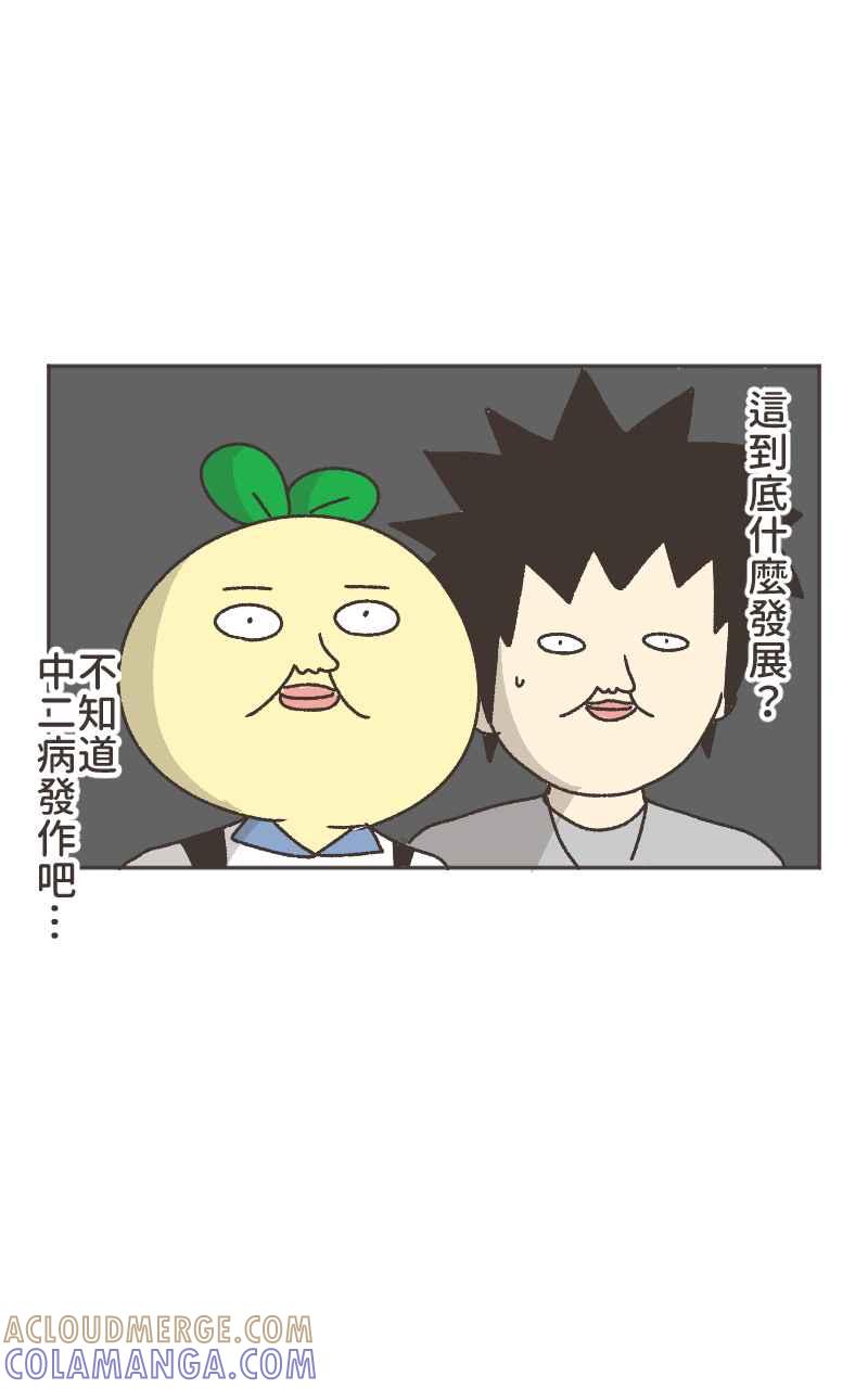 《欧趴好生活指南-刷出你的存在感》[第7话] 豆苗先生- 兔头血拼篇 第15页