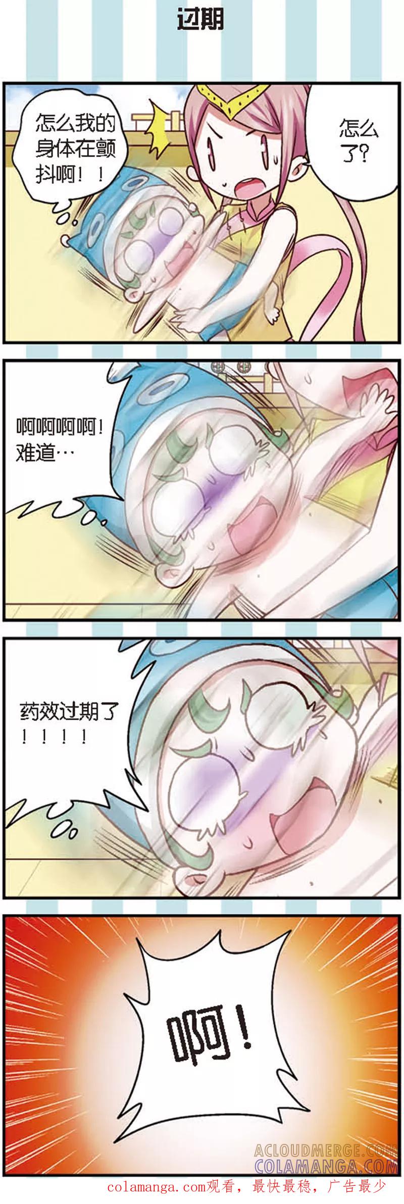 《星萌学院》第8话3 离开你其实我做不到 第6页