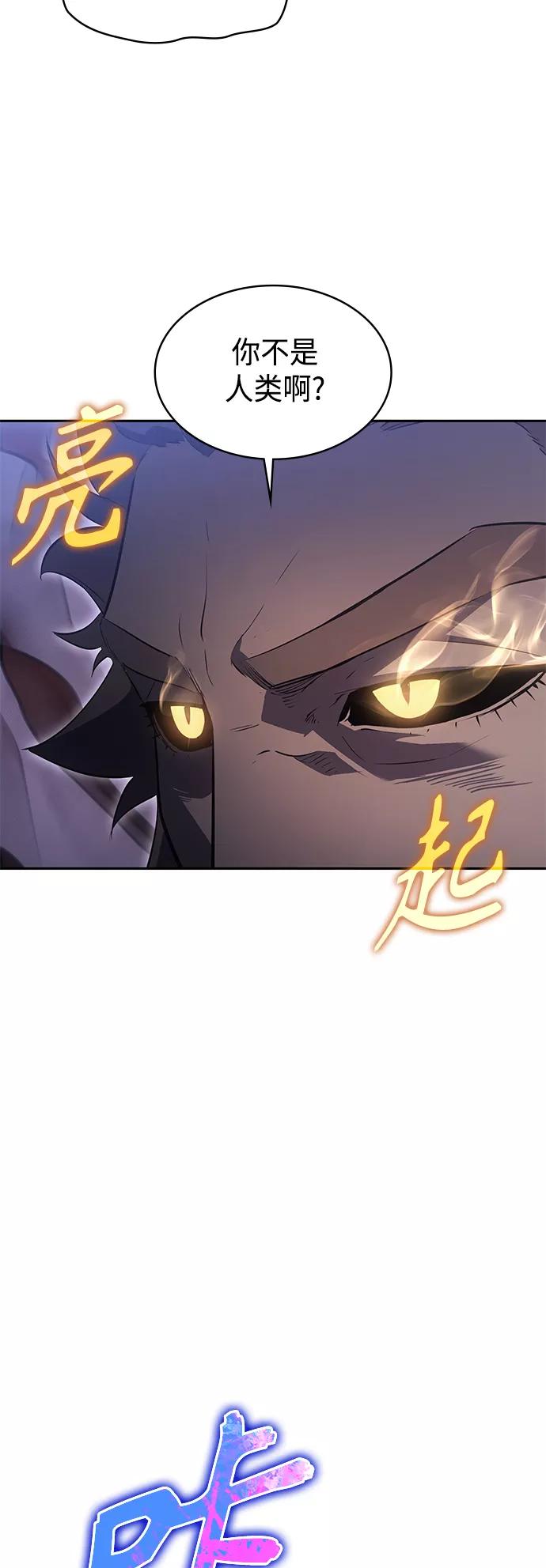 《7FATES： CHAKHO》第29集 第54页