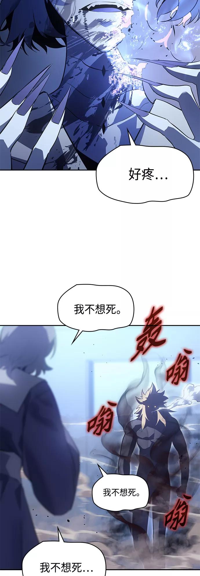 《7FATES： CHAKHO》第29集 第53页