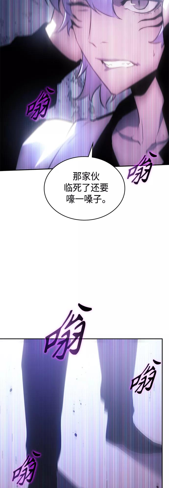 《7FATES： CHAKHO》第29集 第57页