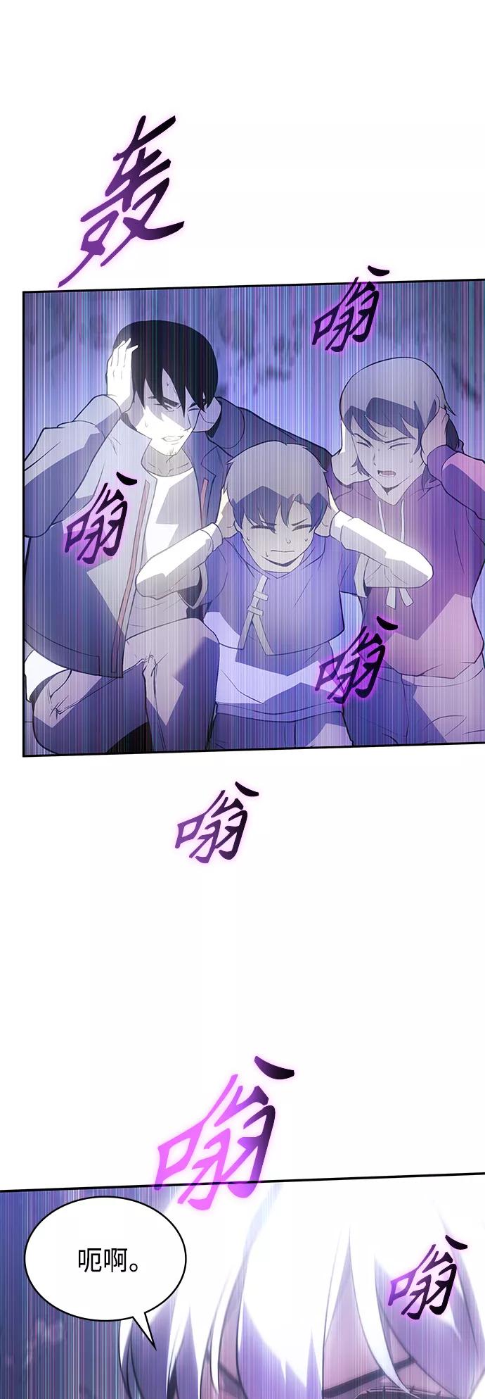 《7FATES： CHAKHO》第29集 第56页