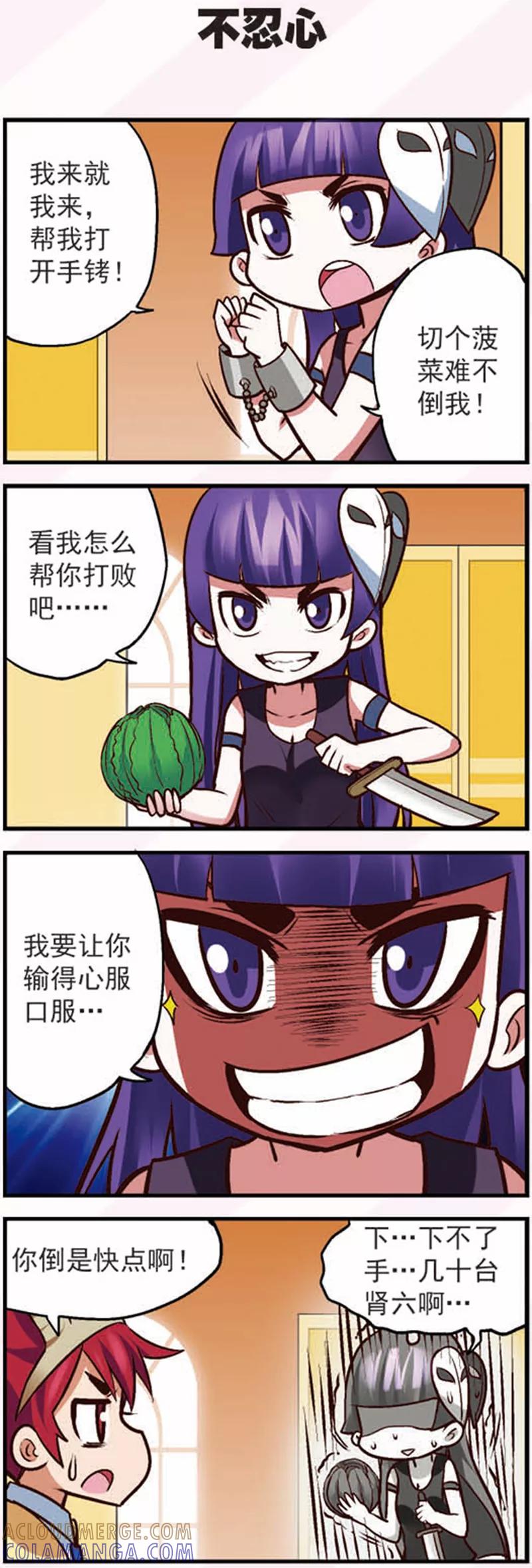 《星萌学院》第14话3 大追捕！ 第3页