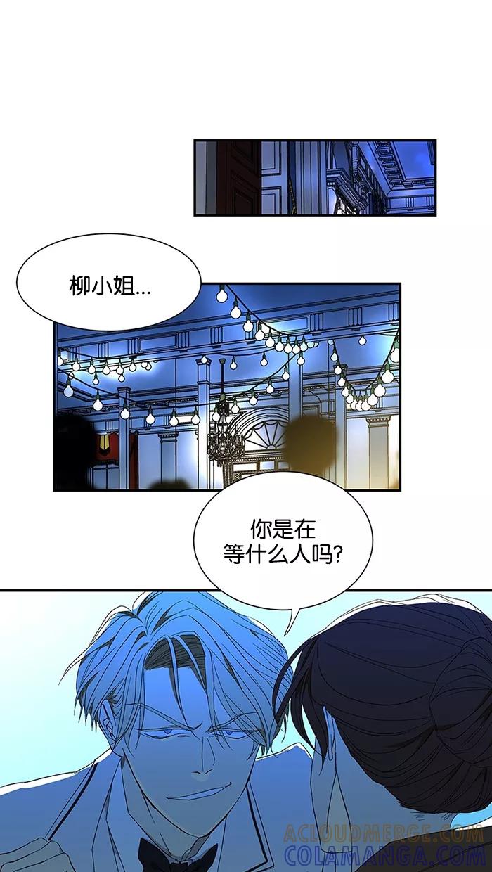 《I Love Liu》第51话 第40页