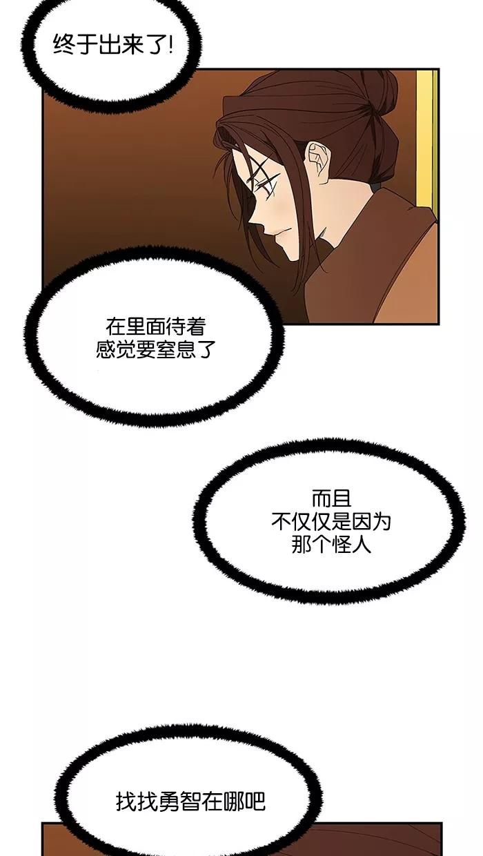 《I Love Liu》第52话 第20页