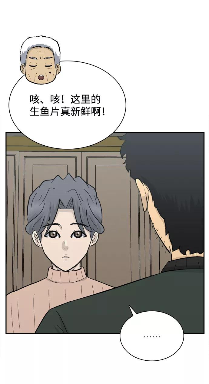 《God楼主》第68话 第20页
