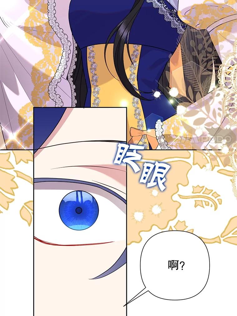 恶女今天也很快乐 102.卡罗劳斯的秘密 第120页