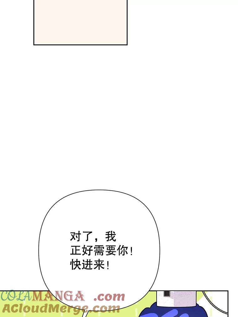 恶女今天也很快乐 102.卡罗劳斯的秘密 第121页