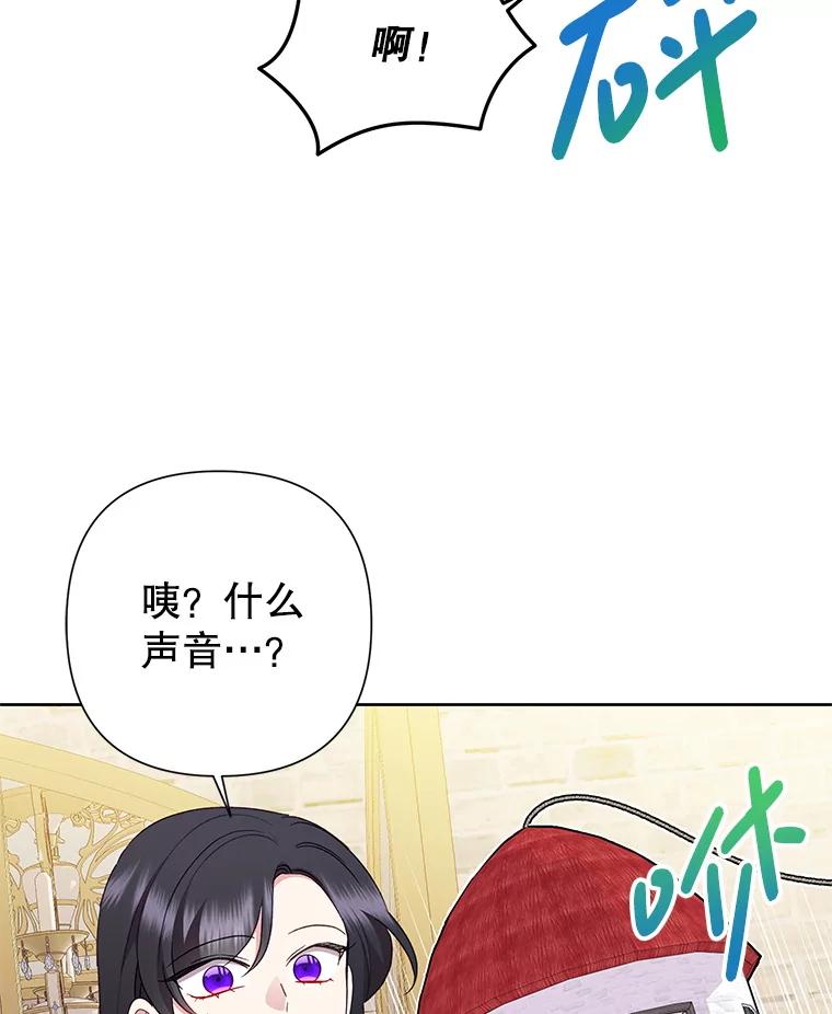 恶女今天也很快乐 102.卡罗劳斯的秘密 第112页