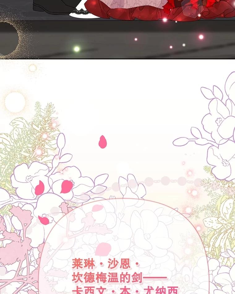 恶女今天也很快乐 106.开展计划 第132页