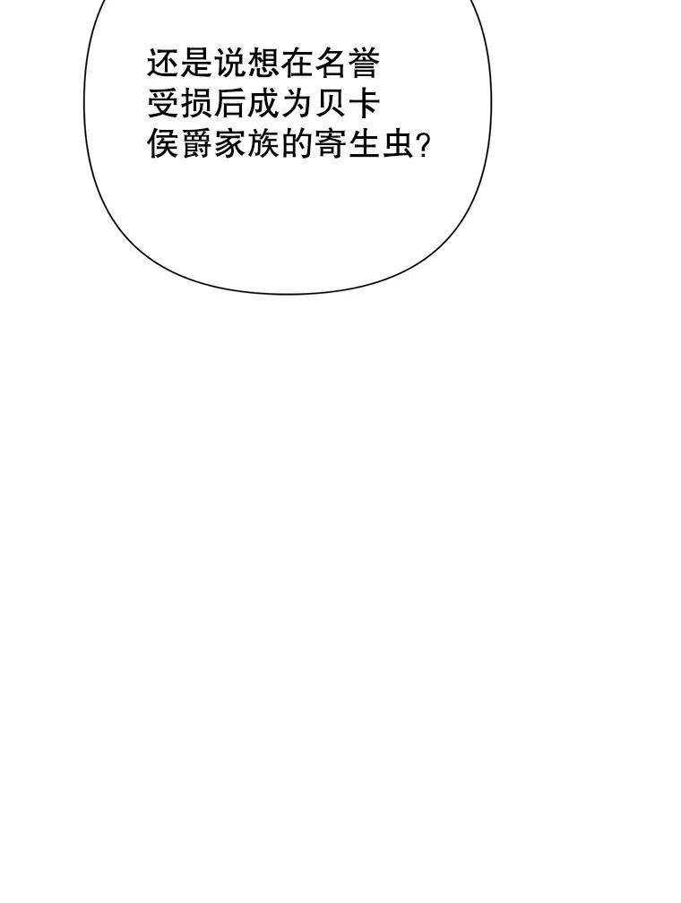 恶女今天也很快乐 112.撒气 第128页