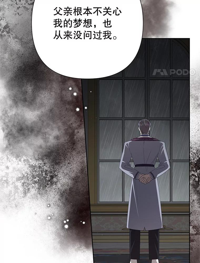 恶女今天也很快乐 112.撒气 第103页