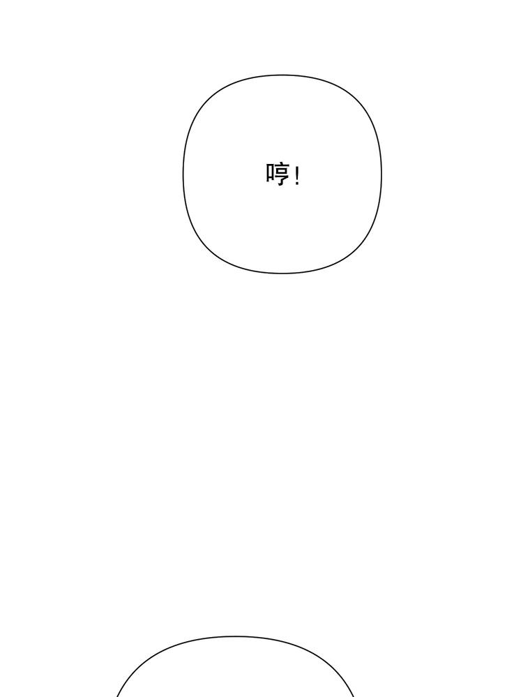 恶女今天也很快乐 112.撒气 第134页
