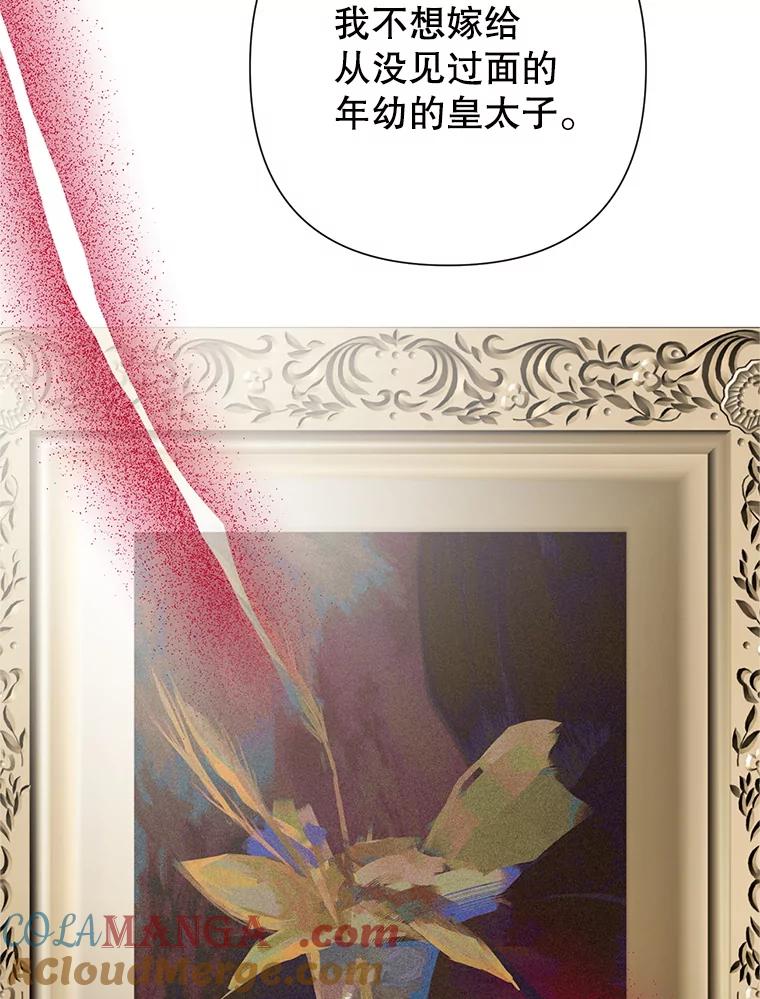 恶女今天也很快乐 112.撒气 第105页