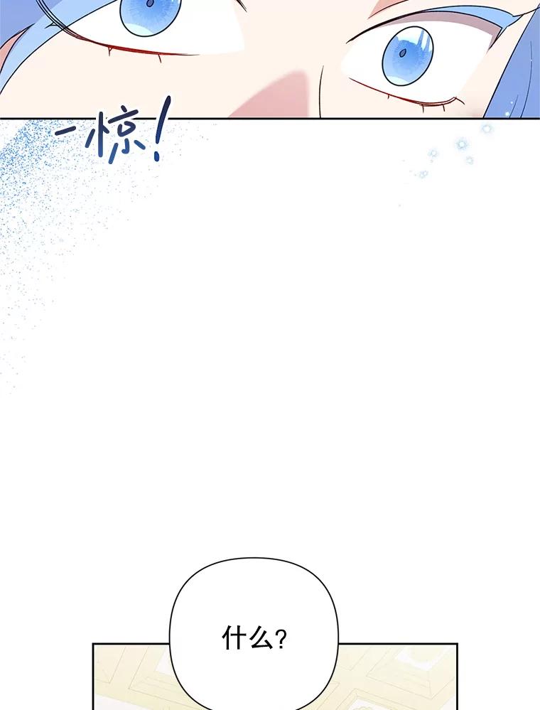 恶女今天也很快乐 112.撒气 第124页