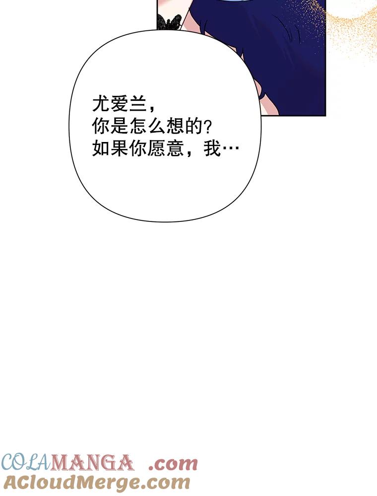 恶女今天也很快乐 112.撒气 第133页