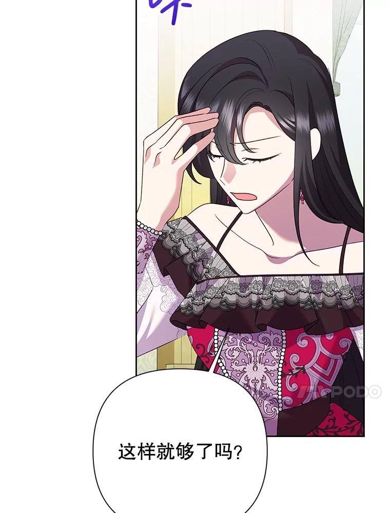 恶女今天也很快乐 112.撒气 第122页