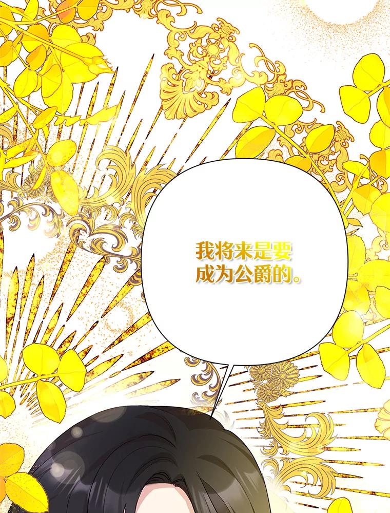 恶女今天也很快乐 112.撒气 第130页