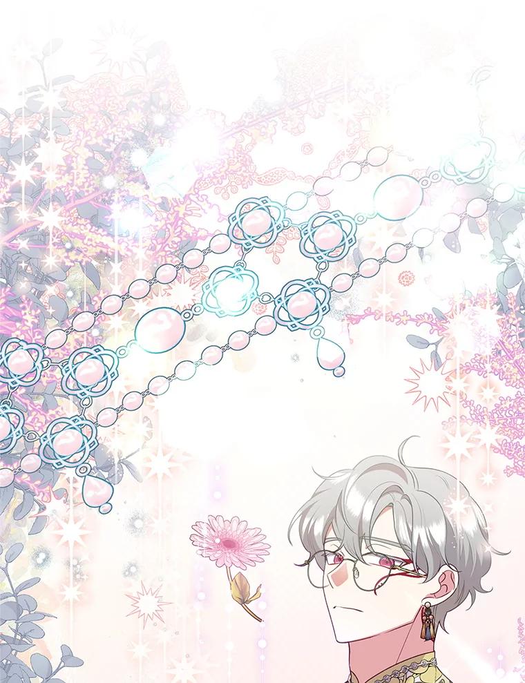 恶女今天也很快乐 115.和盘托出 第150页