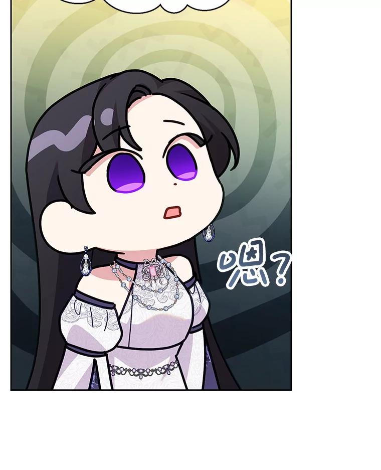 恶女今天也很快乐 115.和盘托出 第146页