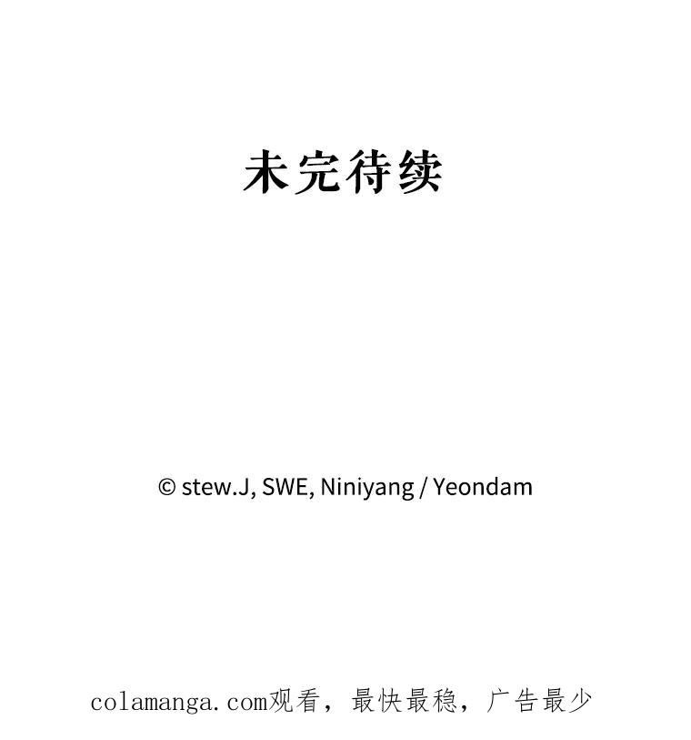 恶女今天也很快乐 115.和盘托出 第156页