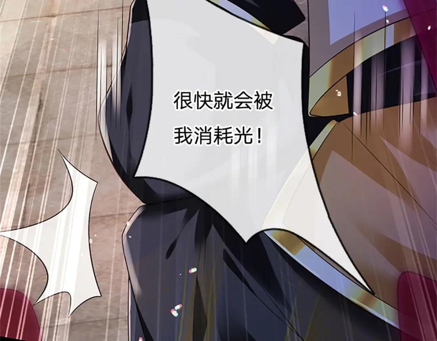 神级选择：我从不按套路变强 - 第138话 稍微花点时间 - 第51张图