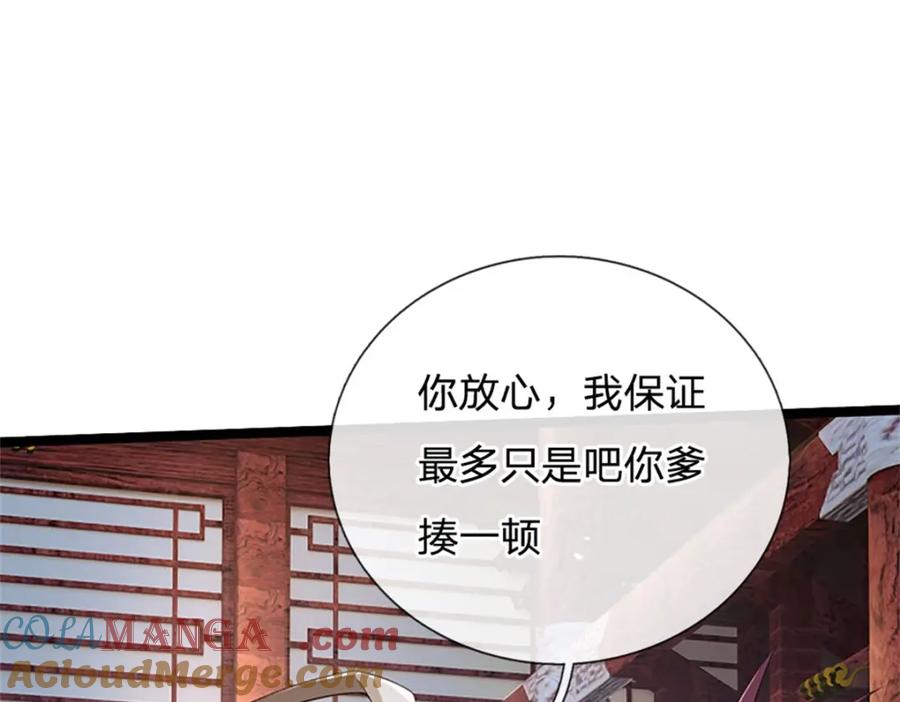 神级选择：我从不按套路变强 - 第138话 稍微花点时间 - 第10张图