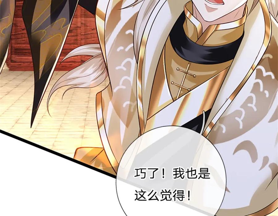 神级选择：我从不按套路变强 - 第138话 稍微花点时间 - 第27张图