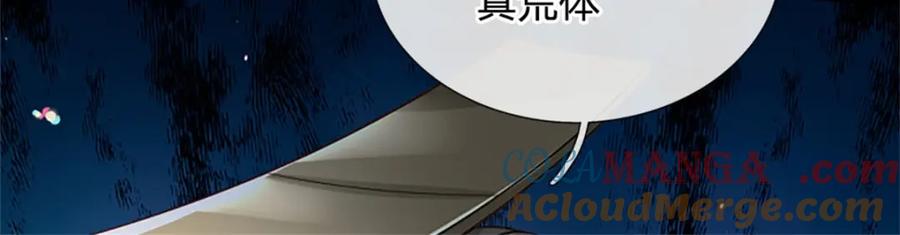 神级选择：我从不按套路变强 - 第138话 稍微花点时间 - 第34张图