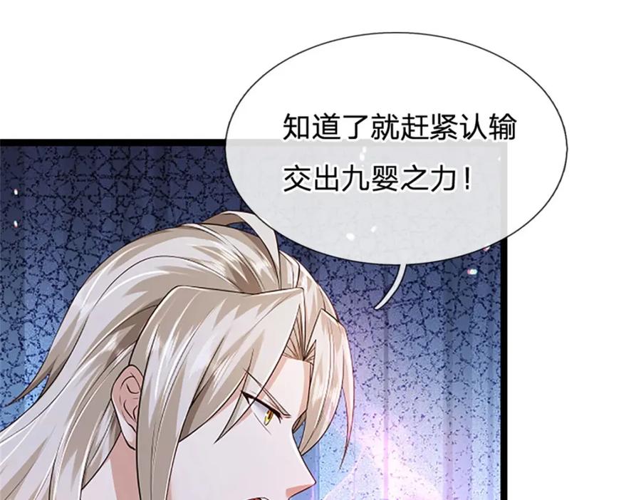 神级选择：我从不按套路变强 - 第138话 稍微花点时间 - 第38张图