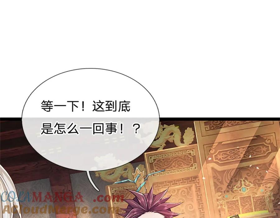 神级选择：我从不按套路变强 - 第138话 稍微花点时间 - 第4张图