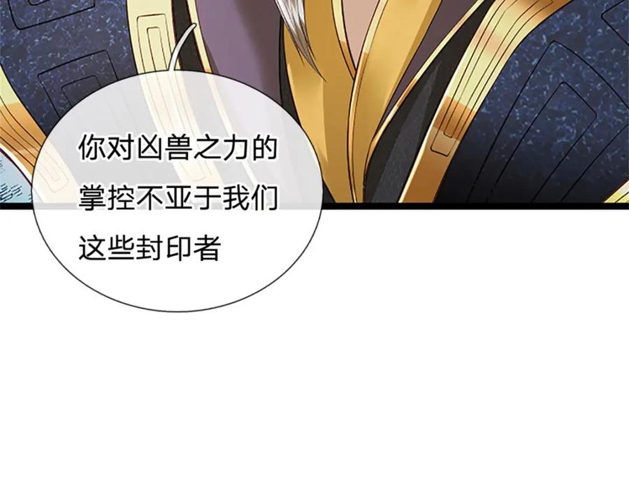 神级选择：我从不按套路变强 - 第138话 稍微花点时间 - 第36张图