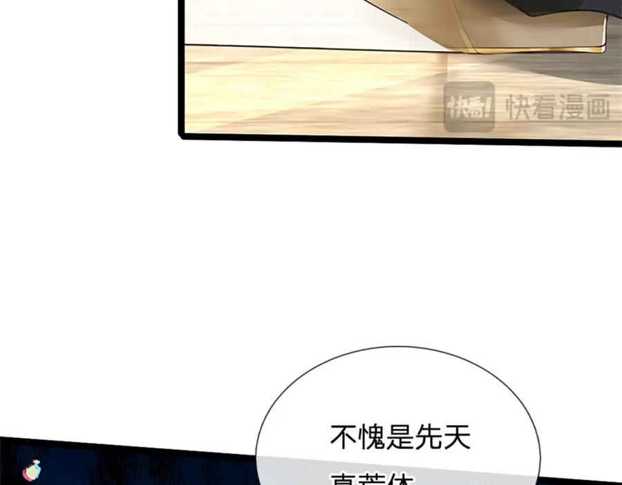 神级选择：我从不按套路变强 - 第138话 稍微花点时间 - 第33张图