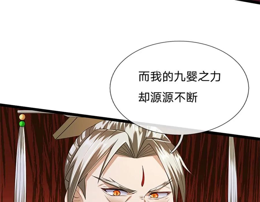 神级选择：我从不按套路变强 - 第138话 稍微花点时间 - 第53张图